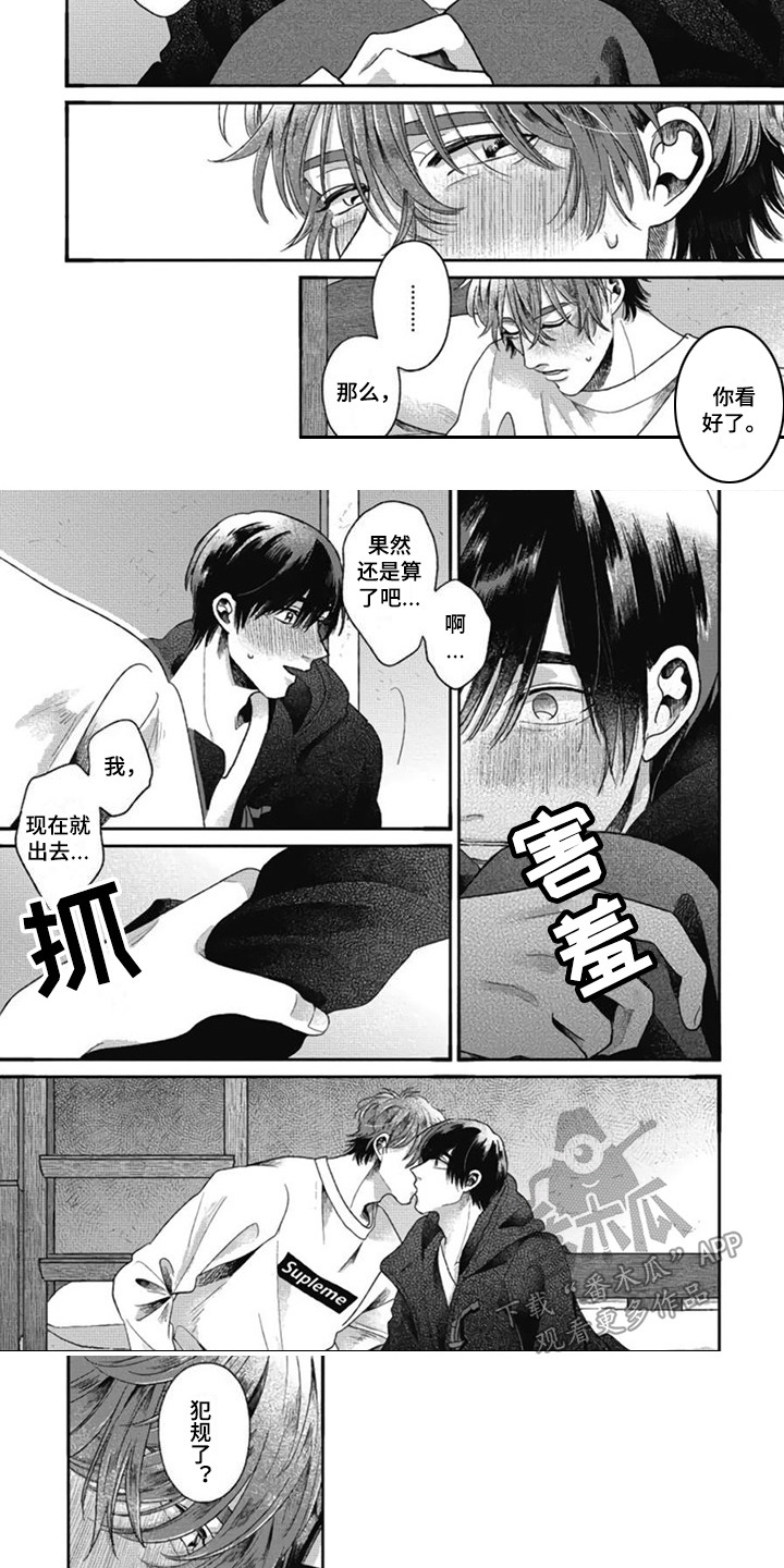 异名兄弟漫画,第32章：【番外2】不再孤单1图