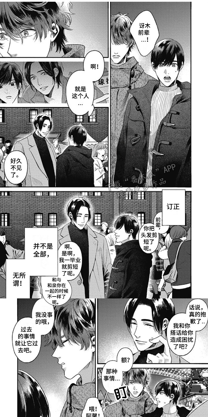 异名兄弟漫画,第30章：【番外1】我们的选择1图