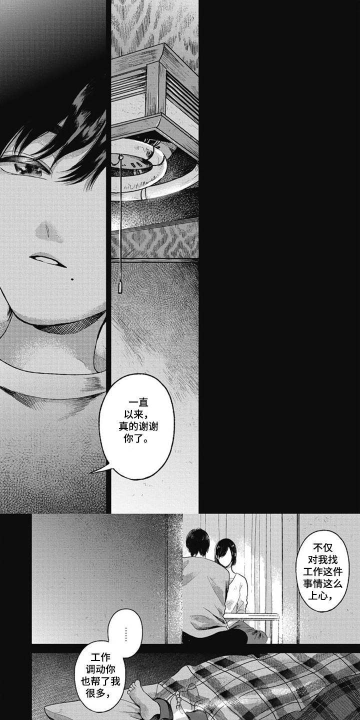 异名兄弟漫画,第1章：又梦到了1图
