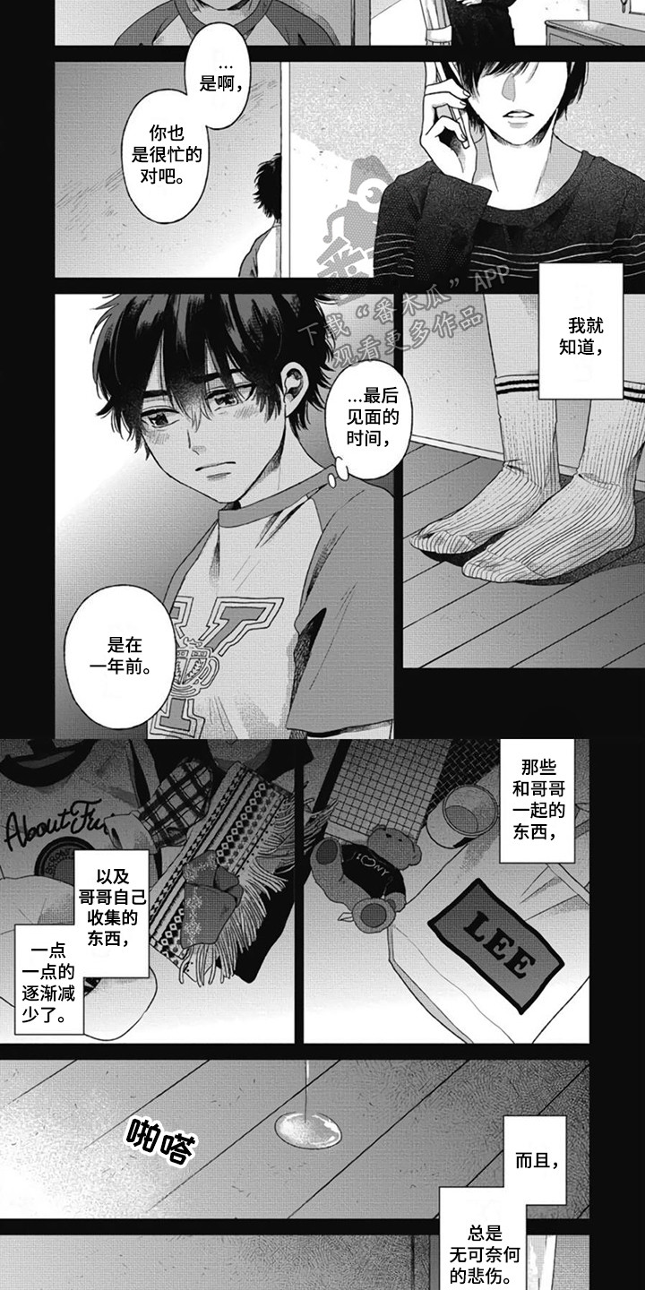 异名兄弟漫画,第16章：铃声 2图