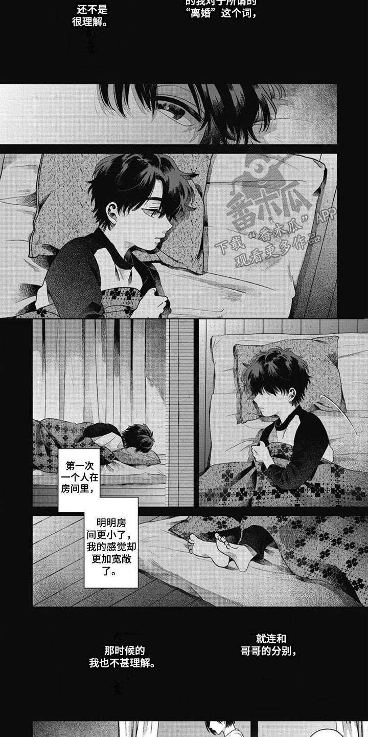 异名兄弟漫画,第16章：铃声 2图