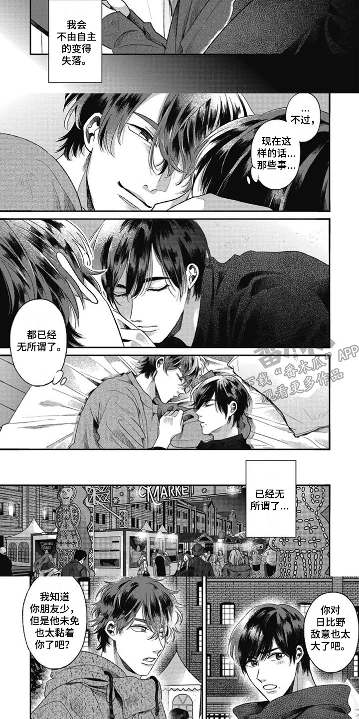 异名兄弟漫画,第29章：【番外1】无所谓了2图