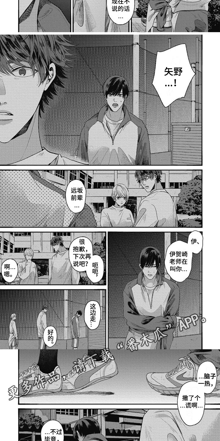 异名兄弟漫画,第23章：庆典的传说2图