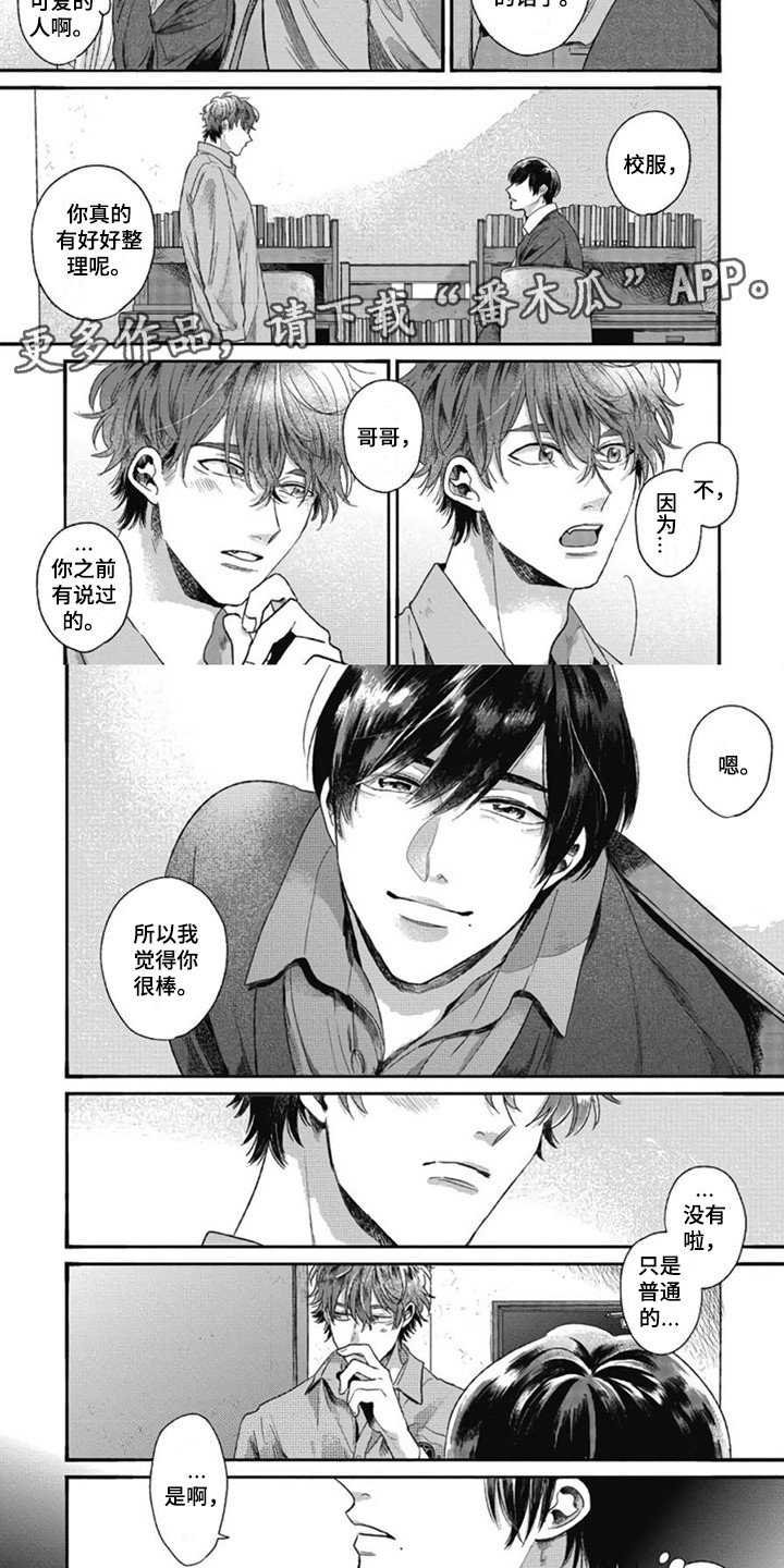 异名兄弟漫画,第10章：听话2图