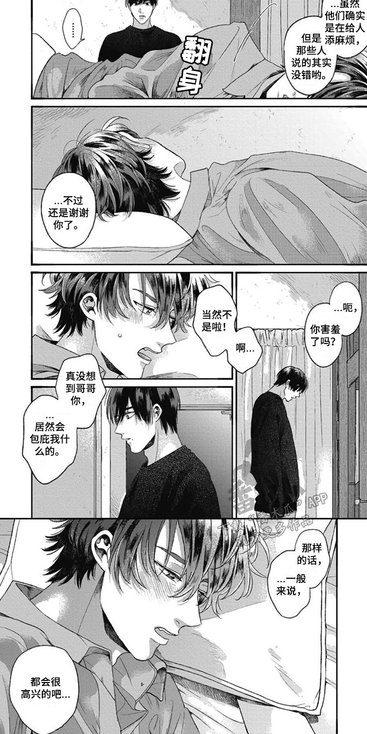 异名兄弟漫画,第21章： 说三道四2图
