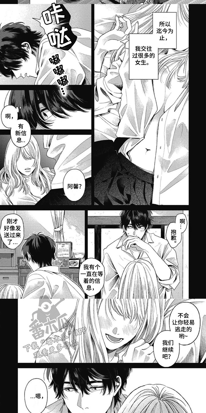 异维a酸红霉素凝胶漫画,第28章：【番外1】思绪万千1图