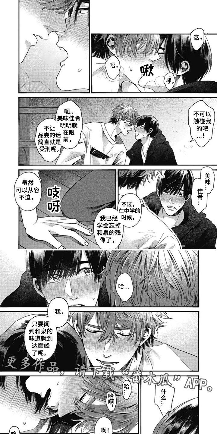 异名兄弟漫画,第32章：【番外2】不再孤单2图