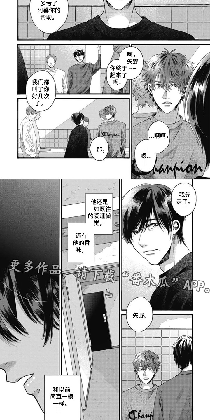 异名兄弟漫画,第9章：领带2图