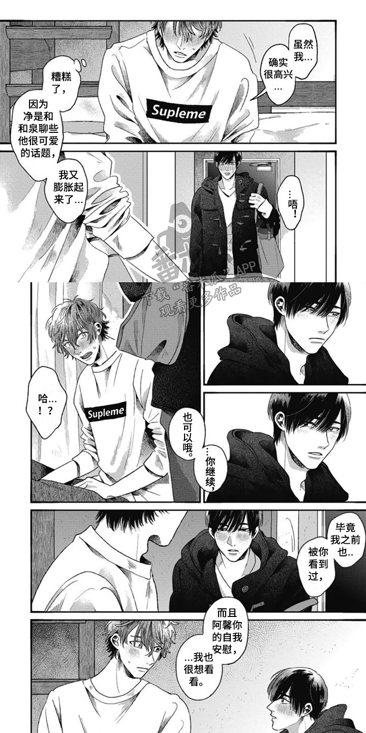 异名兄弟漫画,第32章：【番外2】不再孤单1图