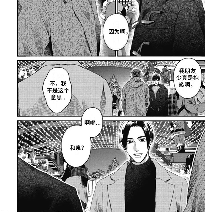 异名兄弟漫画,第29章：【番外1】无所谓了1图