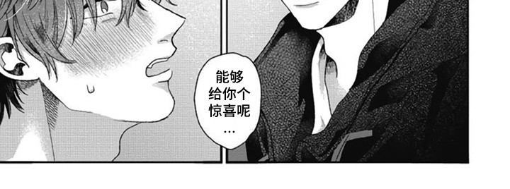 异名兄弟漫画,第31章：【番外2】提早回家2图
