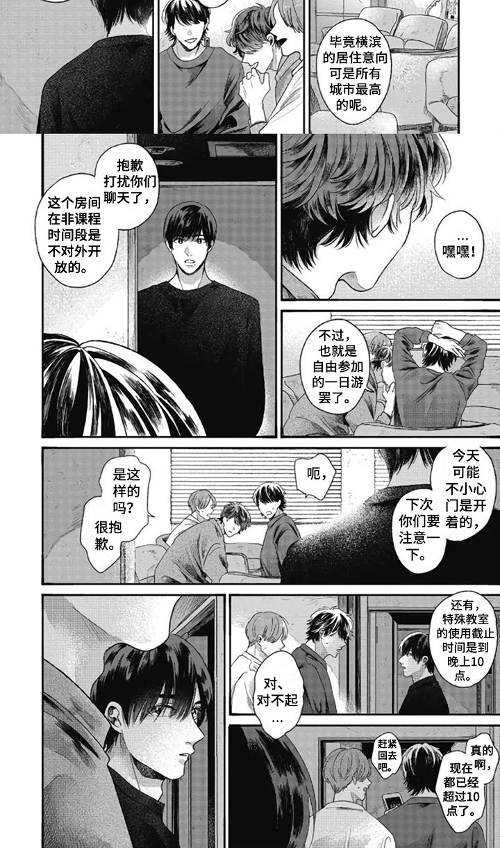异名兄弟漫画,第10章：听话2图