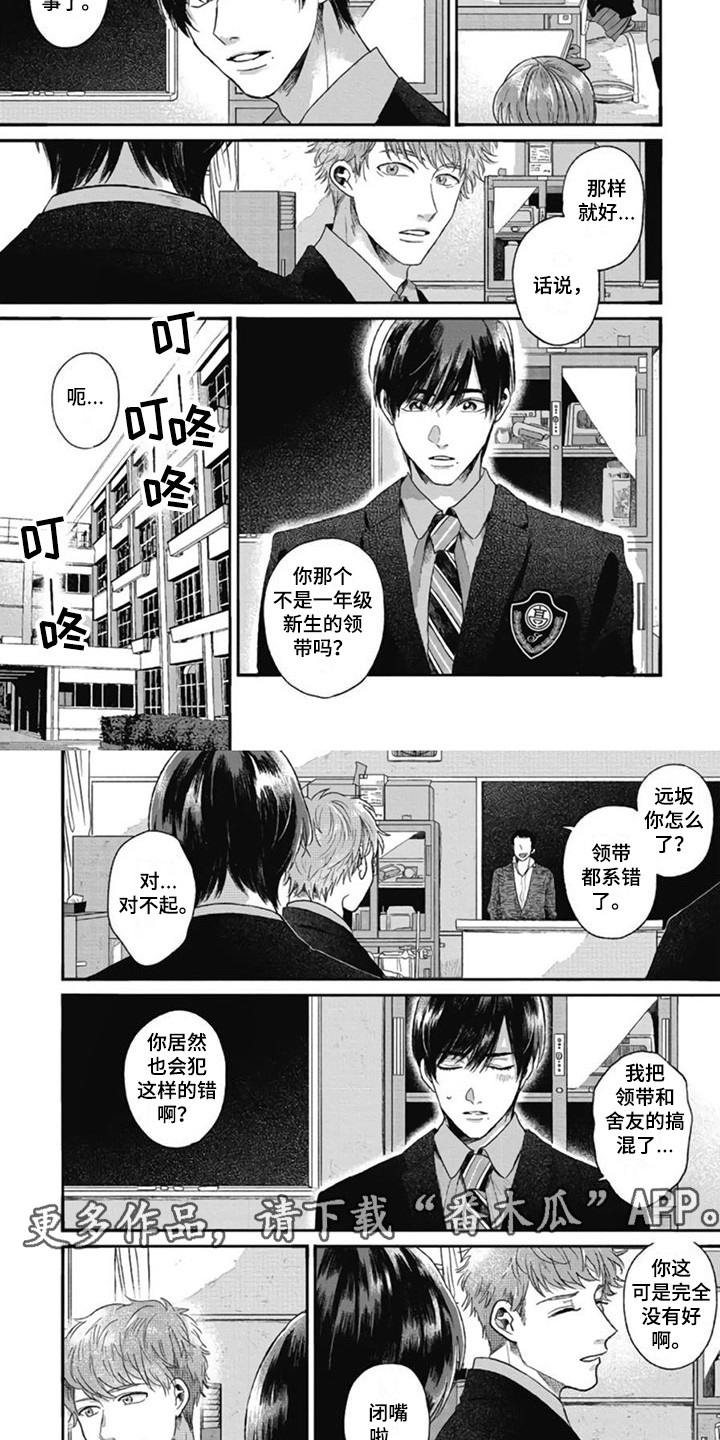 异名兄弟漫画,第9章：领带2图