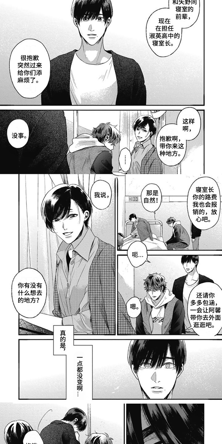 异名兄弟漫画,第18章：虚惊一场1图