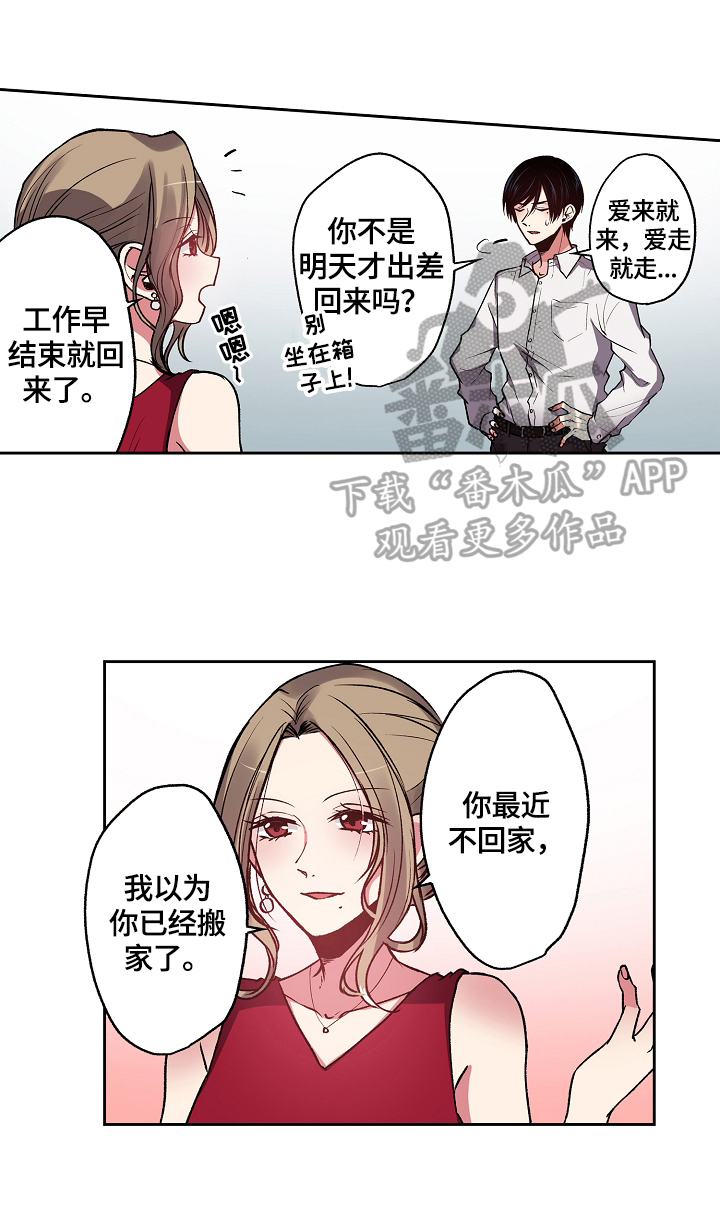 完美牙膏多少钱一对漫画,第12章：确认身份2图