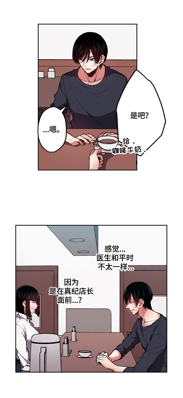 完美牙医漫画,第17章：约会请求1图