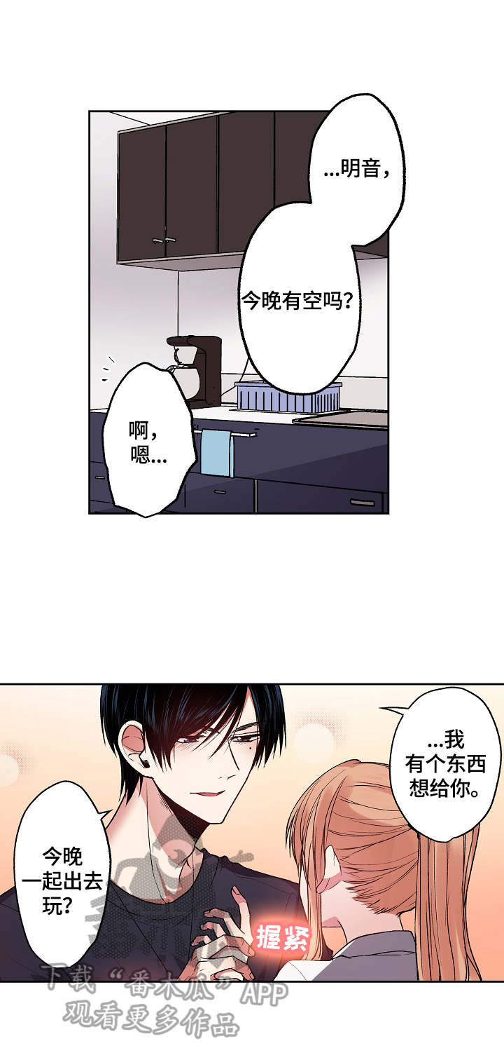 完美牙医漫画,第24章：误会1图