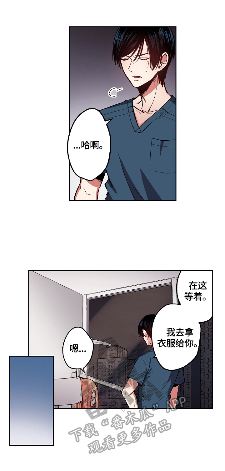 完美牙膏是否含氟漫画,第4章：我来做你的烟2图