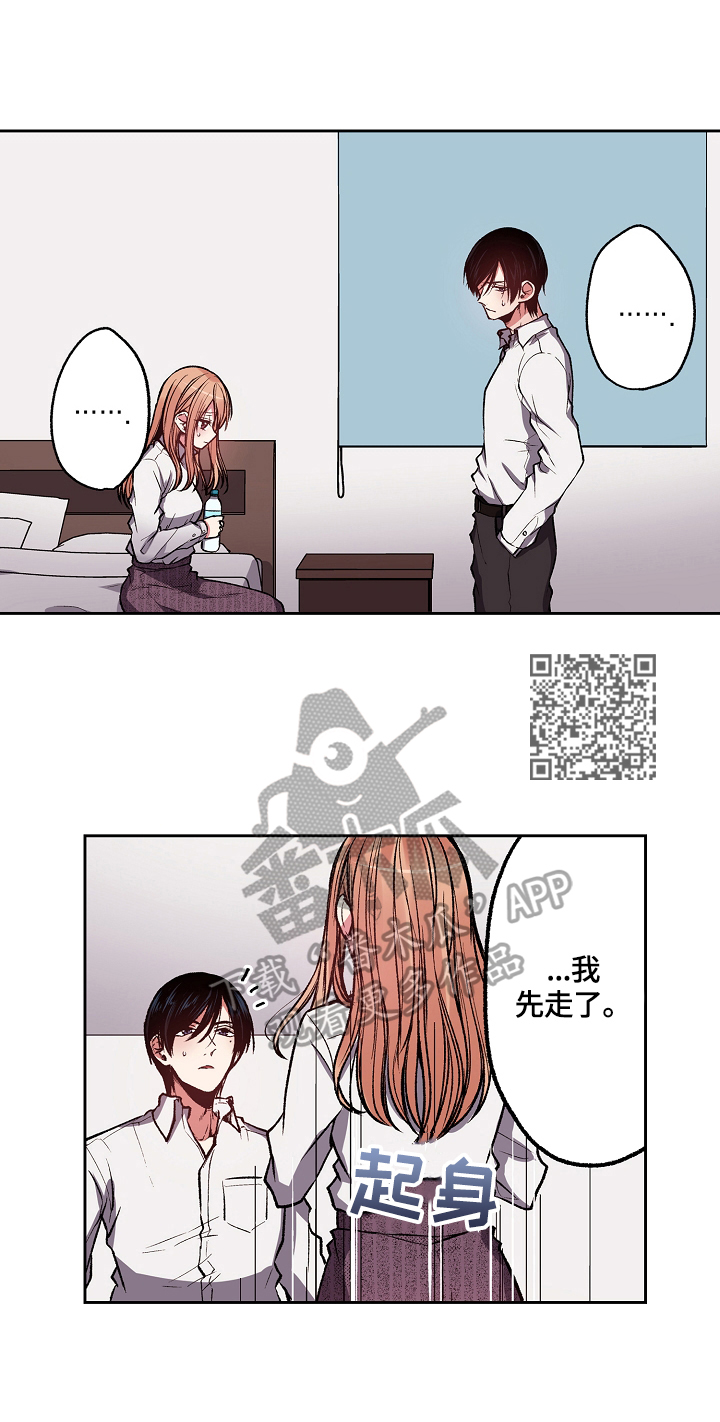 完美牙医漫画,第13章：出门找人2图