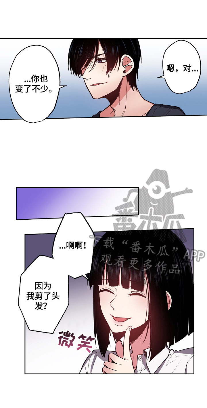 完美牙医漫画,第17章：约会请求2图