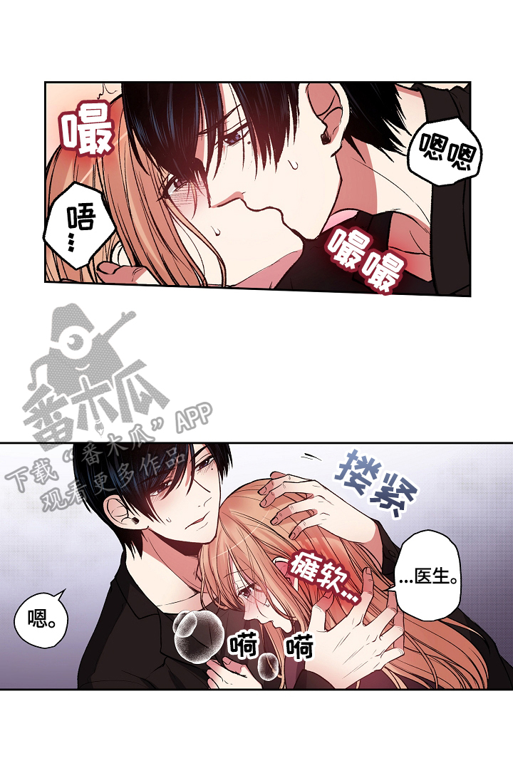 完美世界动漫漫画,第19章：醉了1图