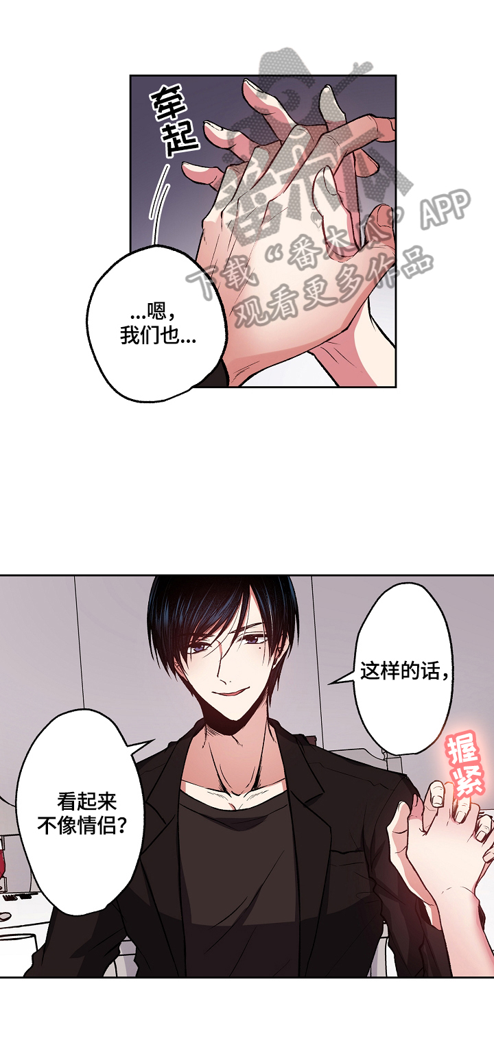 完美牙科诊所怎么样漫画,第18章：送你回家1图