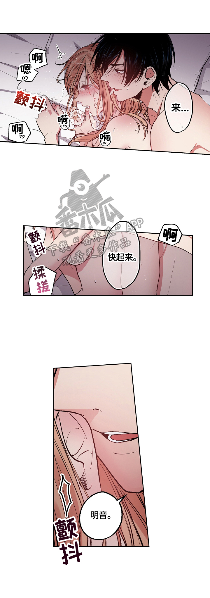 完美牙齿标准模型漫画,第22章：超时了1图