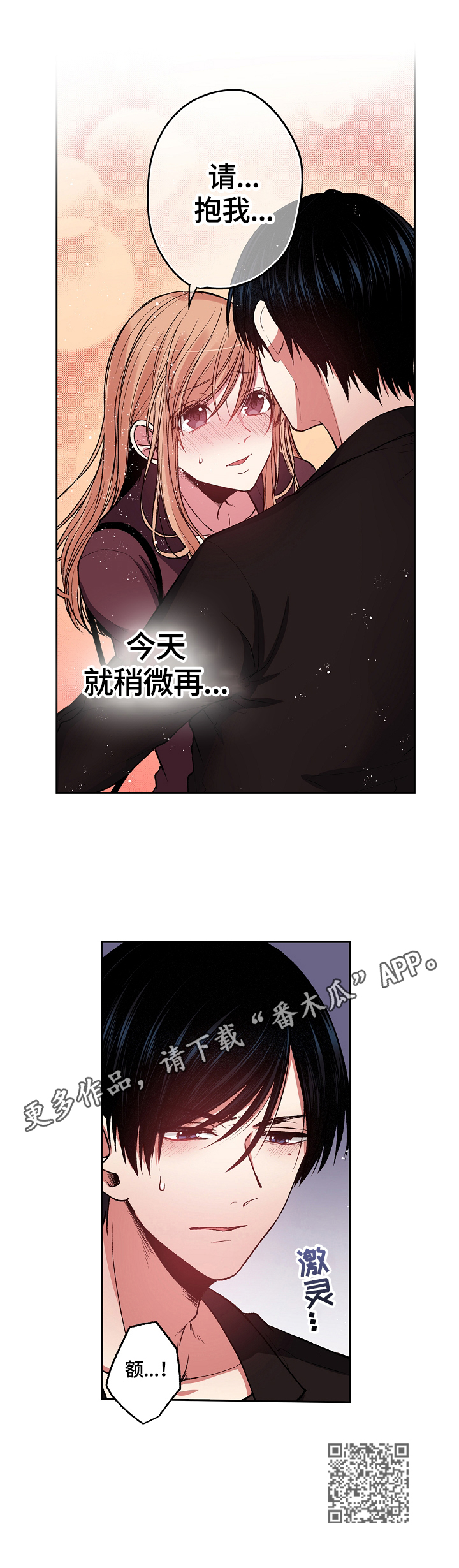 完美世界动漫漫画,第19章：醉了2图