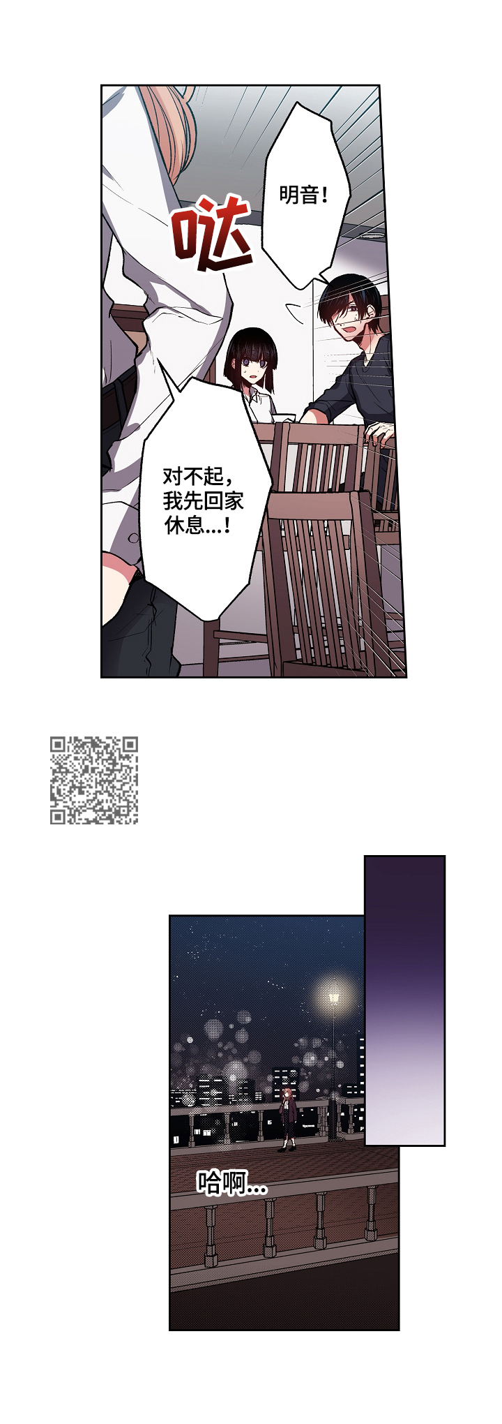 完美牙膏文案漫画,第17章：约会请求1图