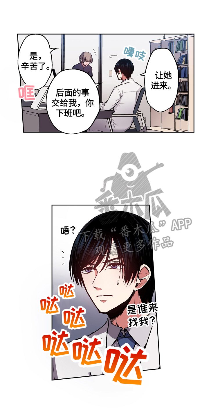 完美牙医漫画,第8章：不可理喻2图