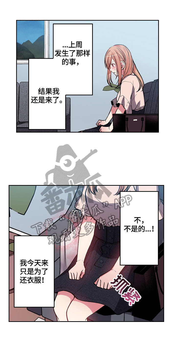 完美牙医漫画,第6章：把烟戒了2图