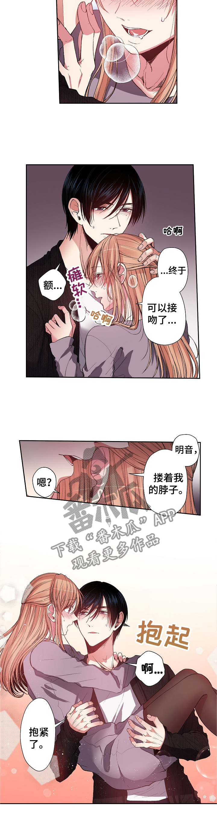 完美牙医漫画,第31章：【完结】迎接未来1图