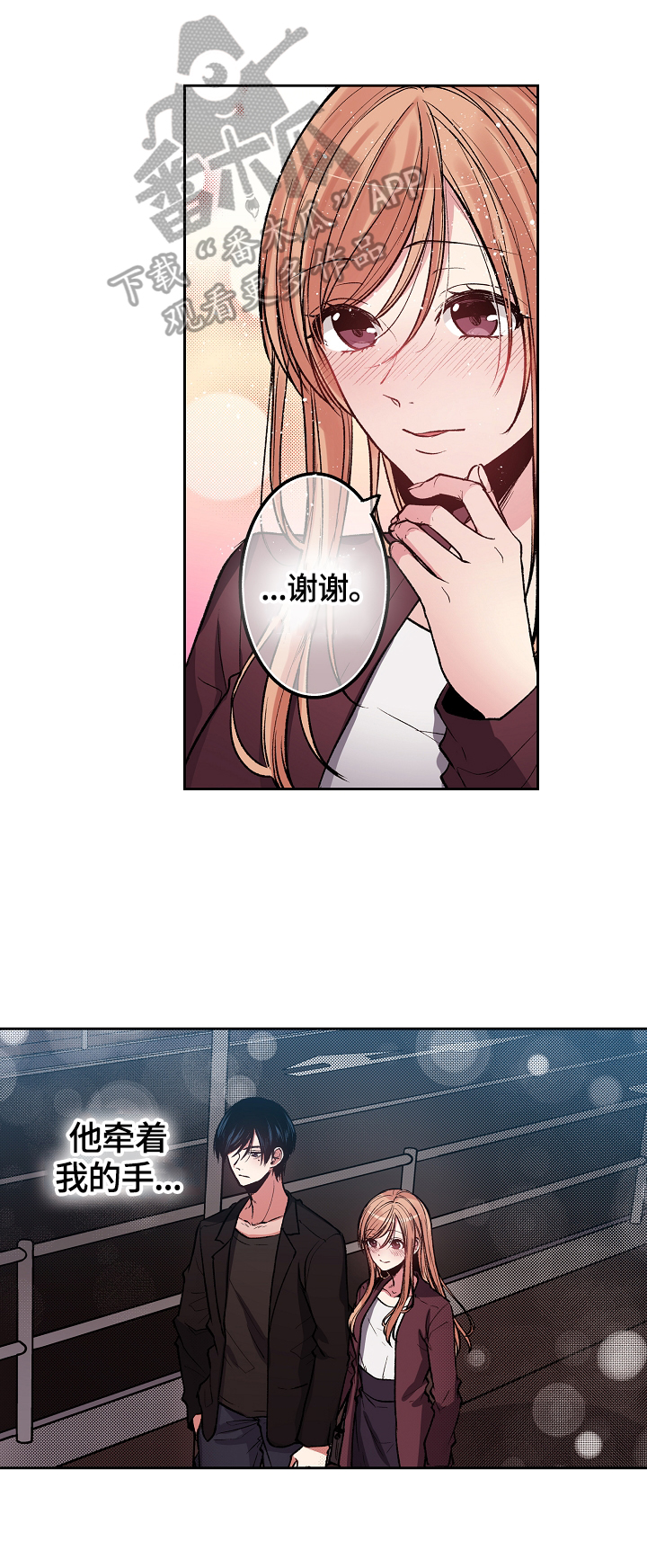 完美牙医漫画,第19章：醉了1图