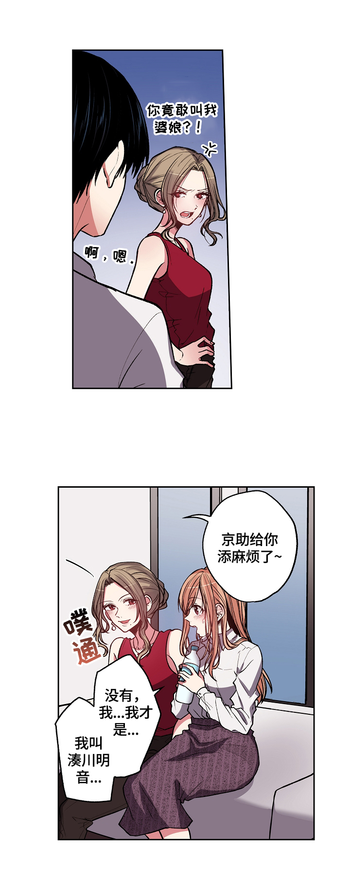 完美牙膏多少钱一对漫画,第12章：确认身份2图