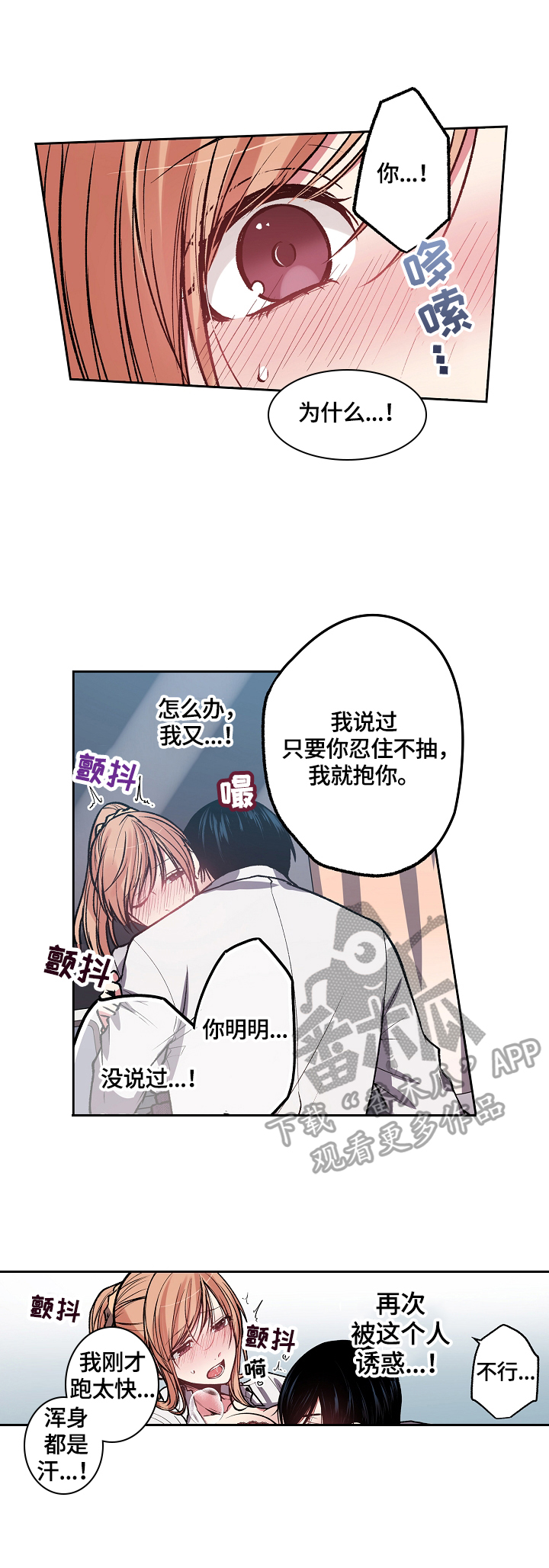 完美牙医漫画,第9章：去我家吧2图