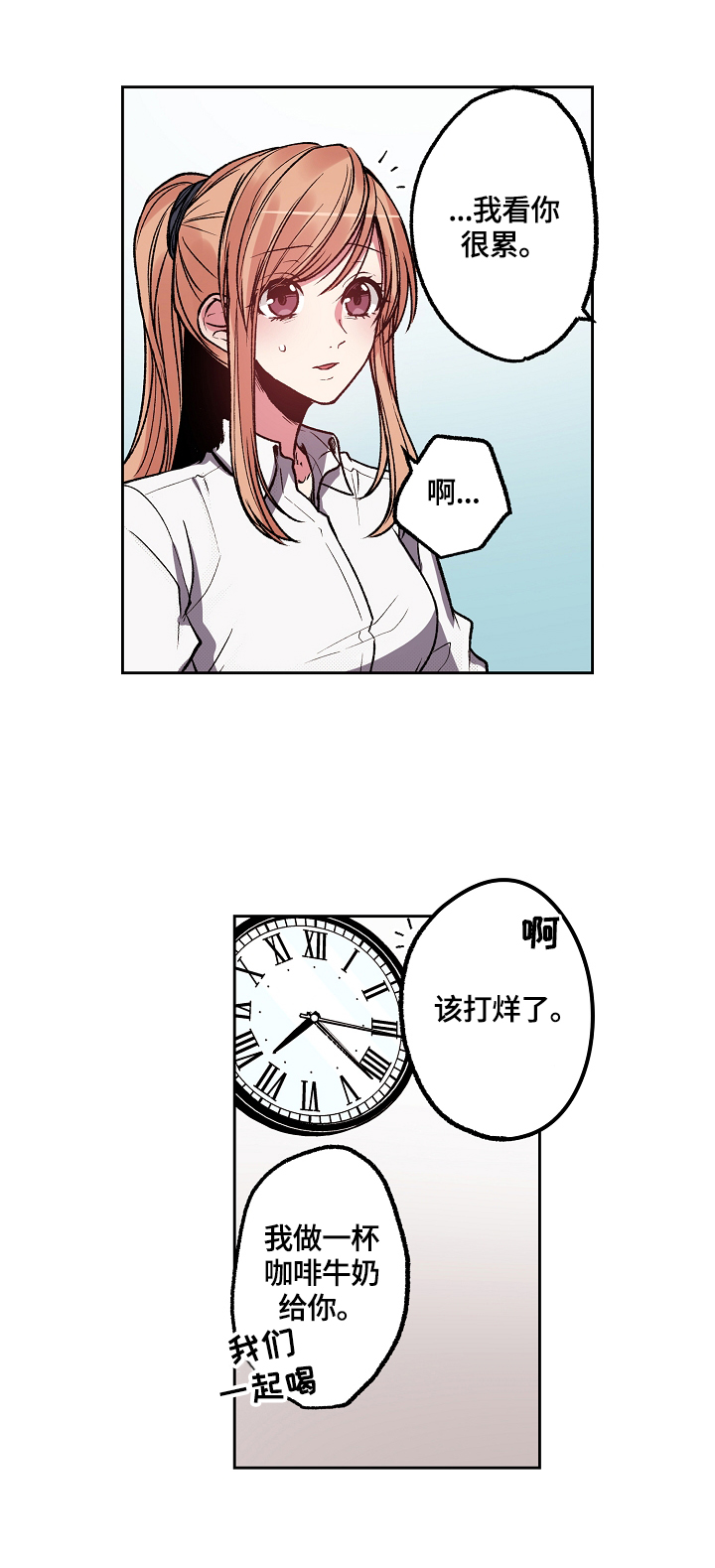 完美牙医漫画,第16章：惊讶2图