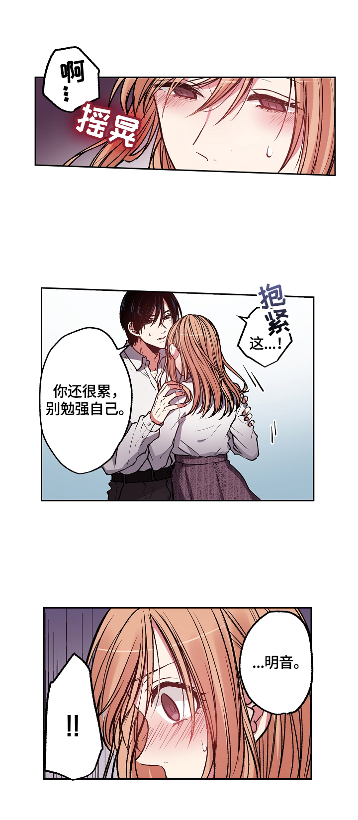 完美牙膏到底好不好漫画,第13章：出门找人1图