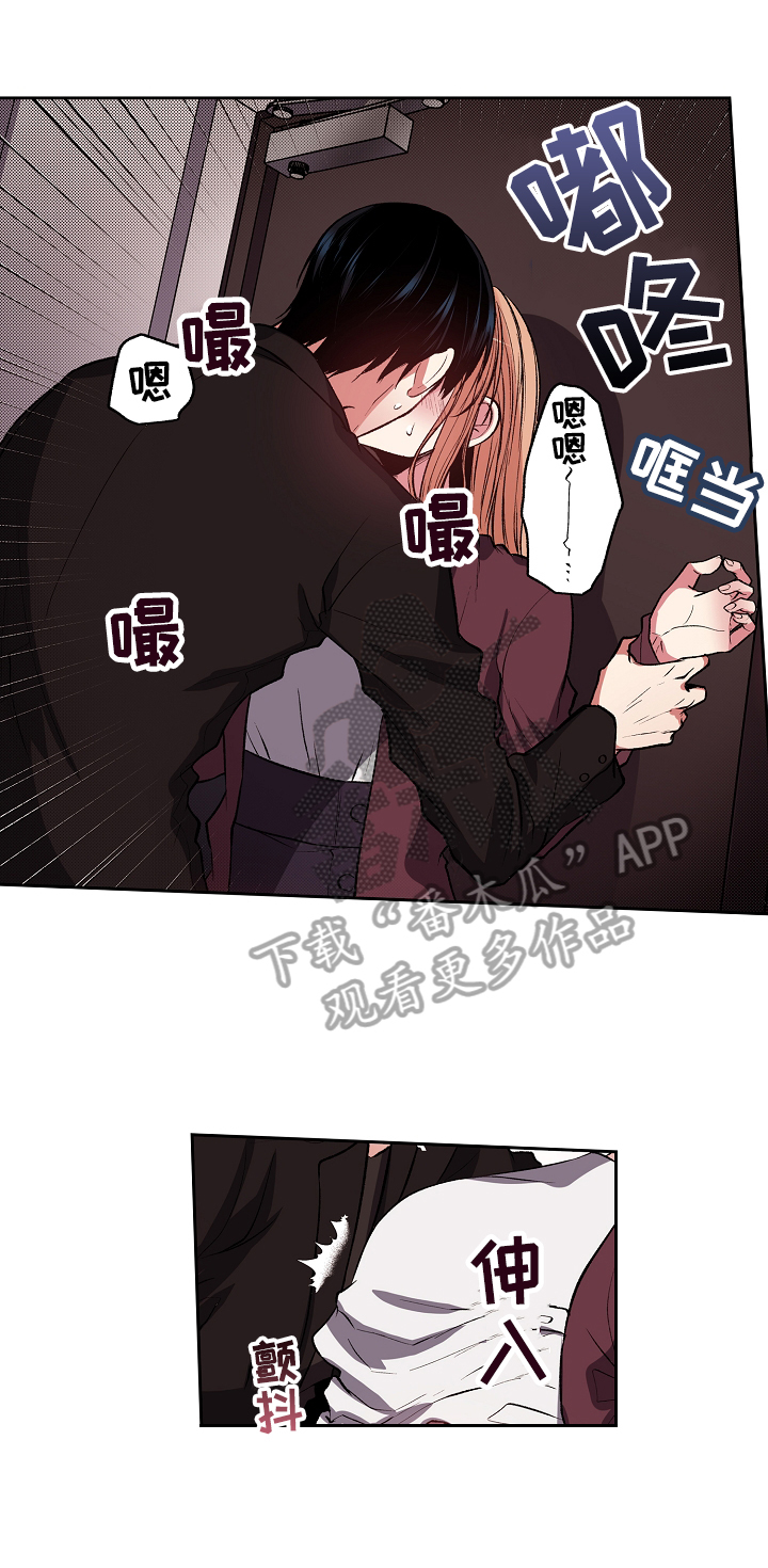 完美牙医漫画,第20章：羞耻2图