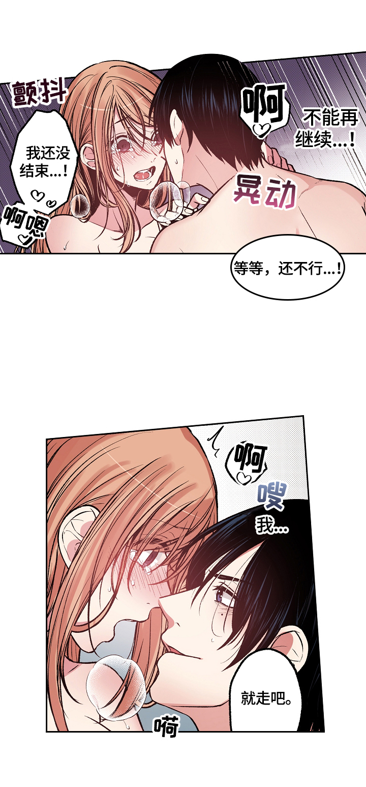 完美牙膏2支装180克漫画,第11章：陌生人1图