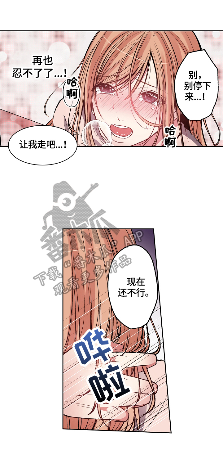 完美牙医漫画,第7章：要找回打火机1图