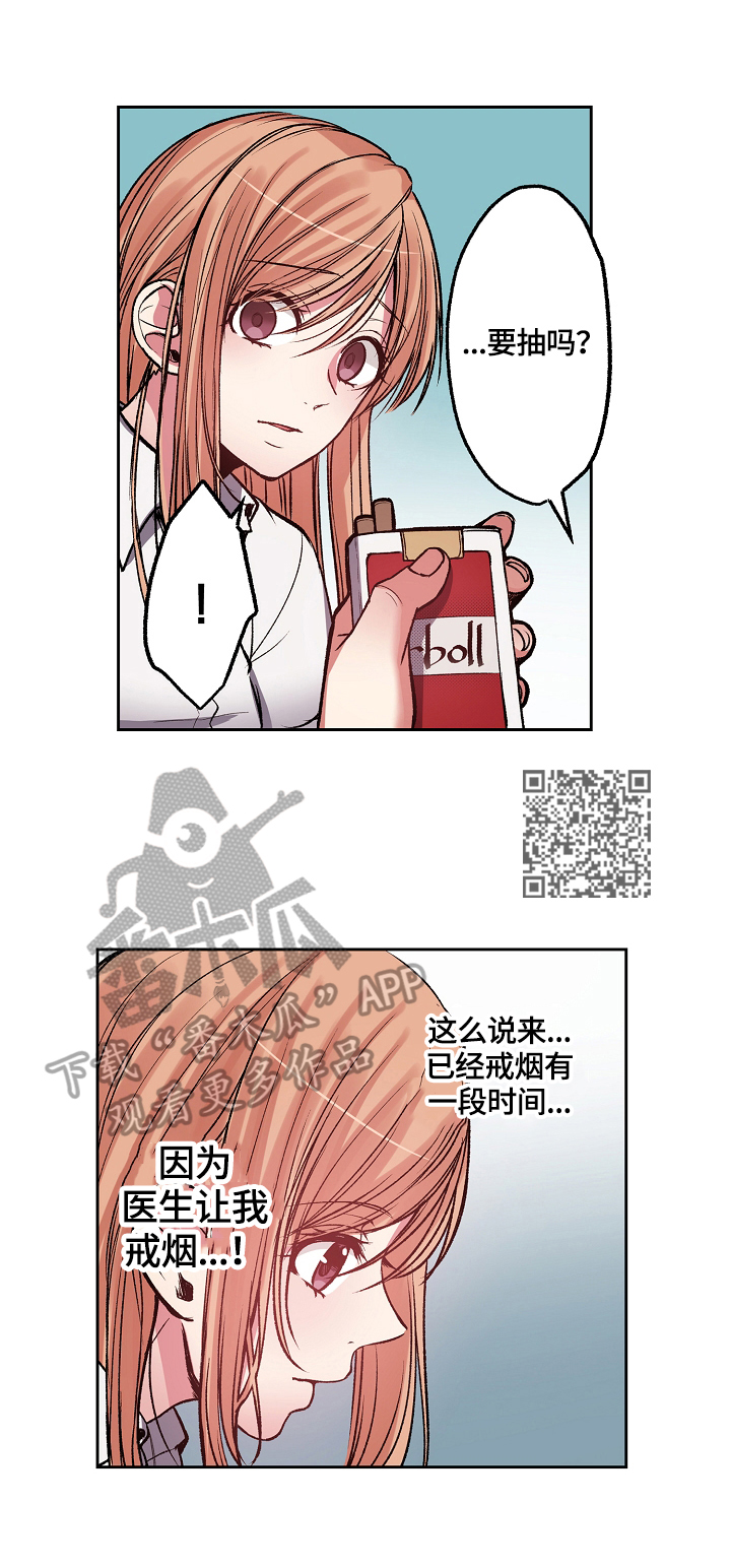 完美牙膏示范漫画,第14章：及时赶到2图