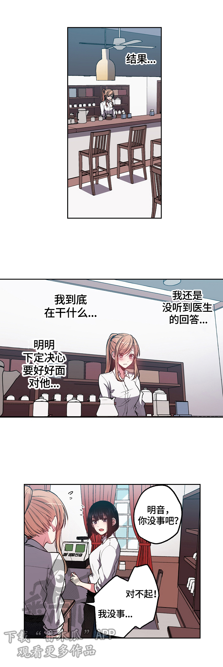 完美牙医漫画,第16章：惊讶1图