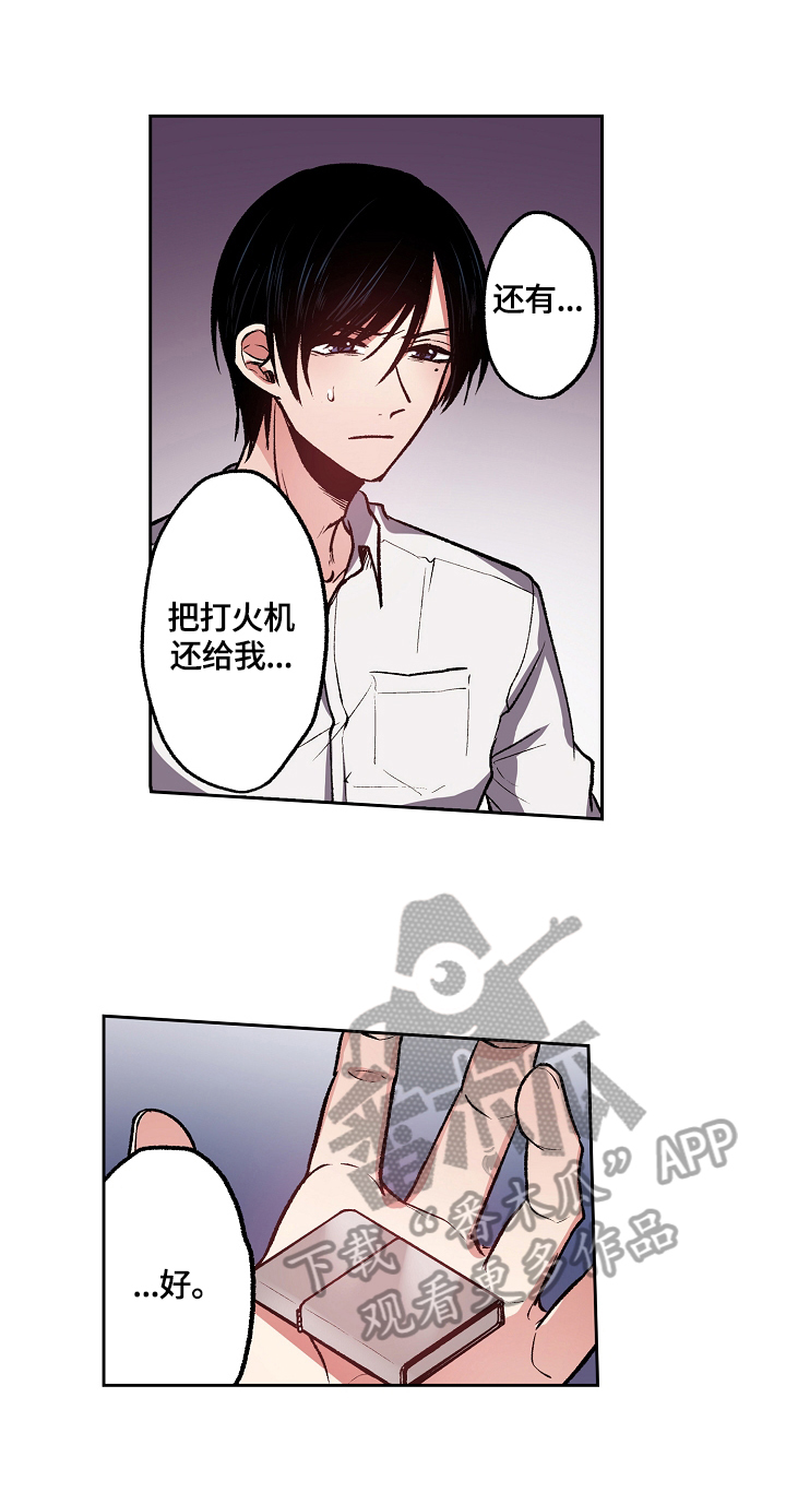 完美牙膏到底好不好漫画,第13章：出门找人1图