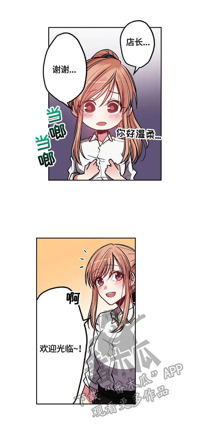 完美牙医漫画,第16章：惊讶1图