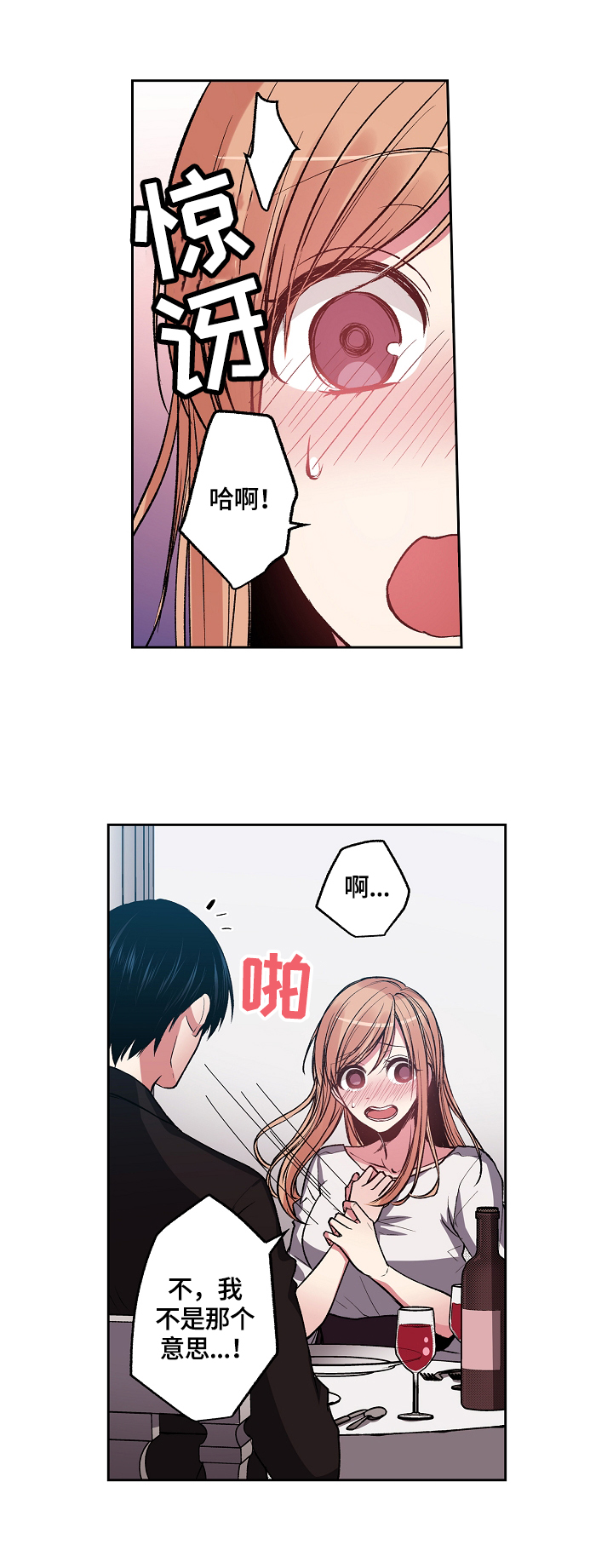 完美牙科诊所怎么样漫画,第18章：送你回家2图