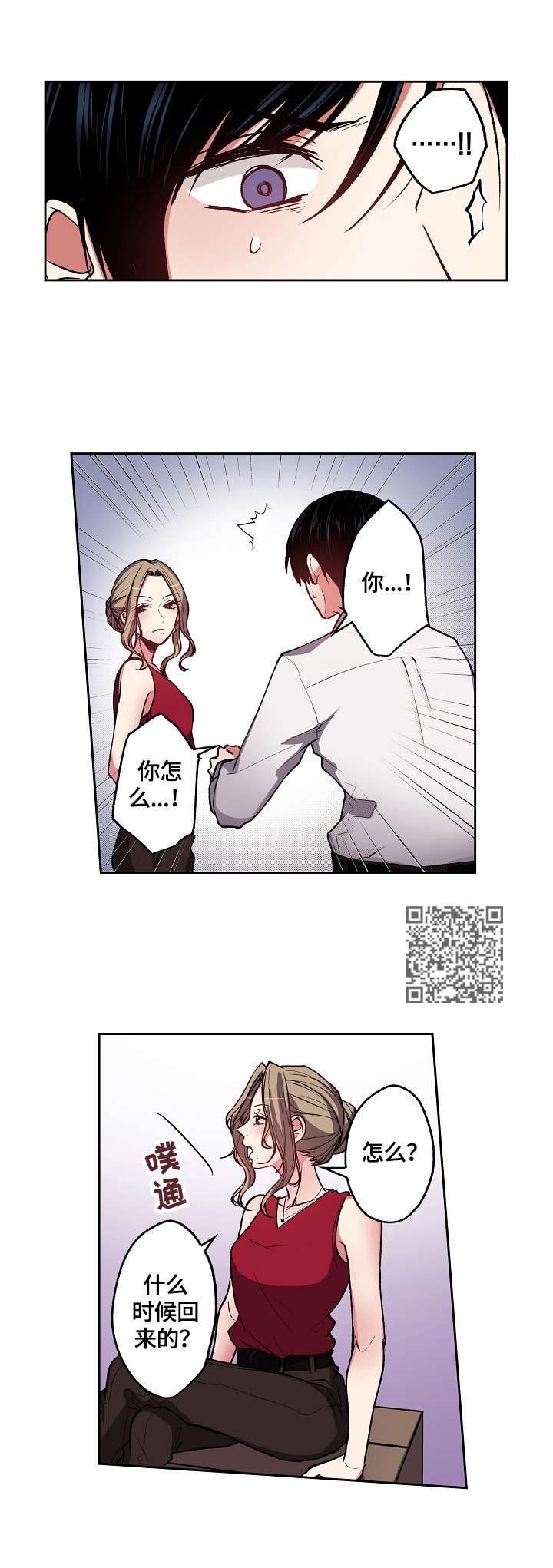 完美牙膏多少钱一对漫画,第12章：确认身份1图