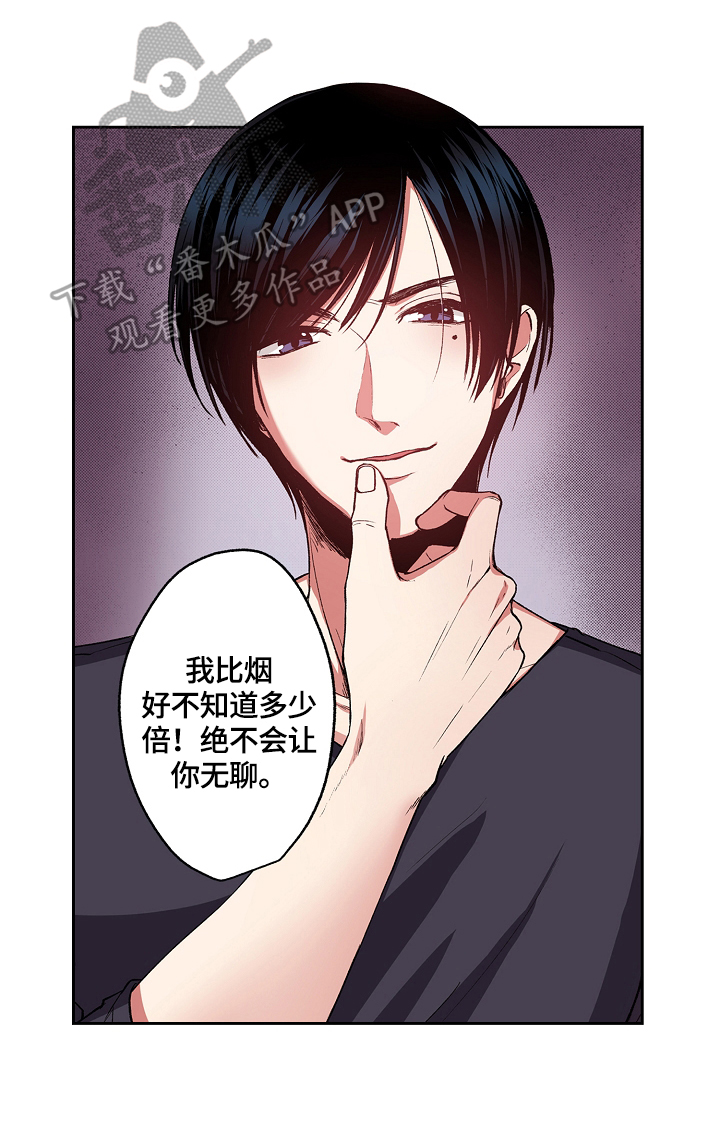 完美牙膏去哪买正品漫画,第5章：反思1图