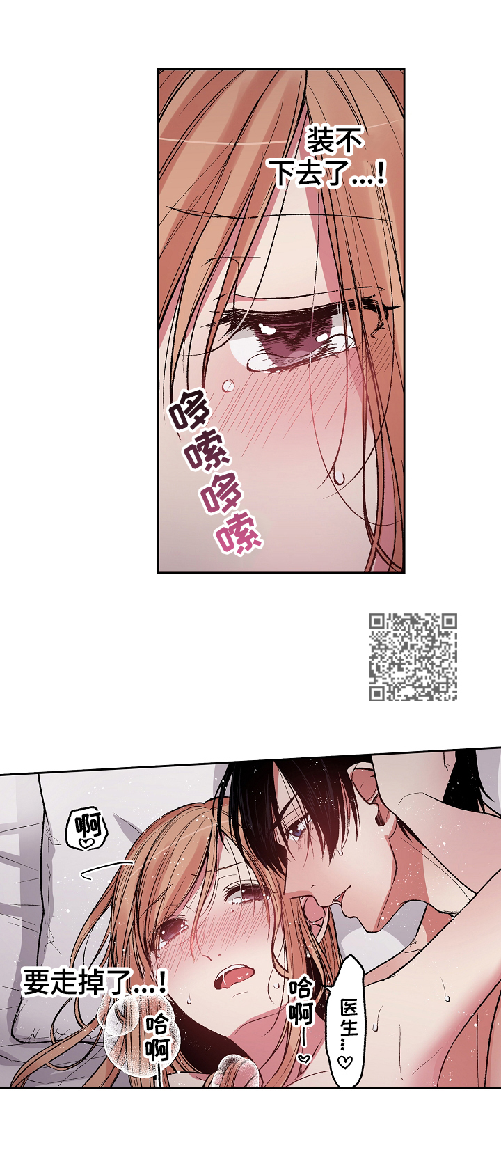 完美牙齿标准模型漫画,第22章：超时了2图