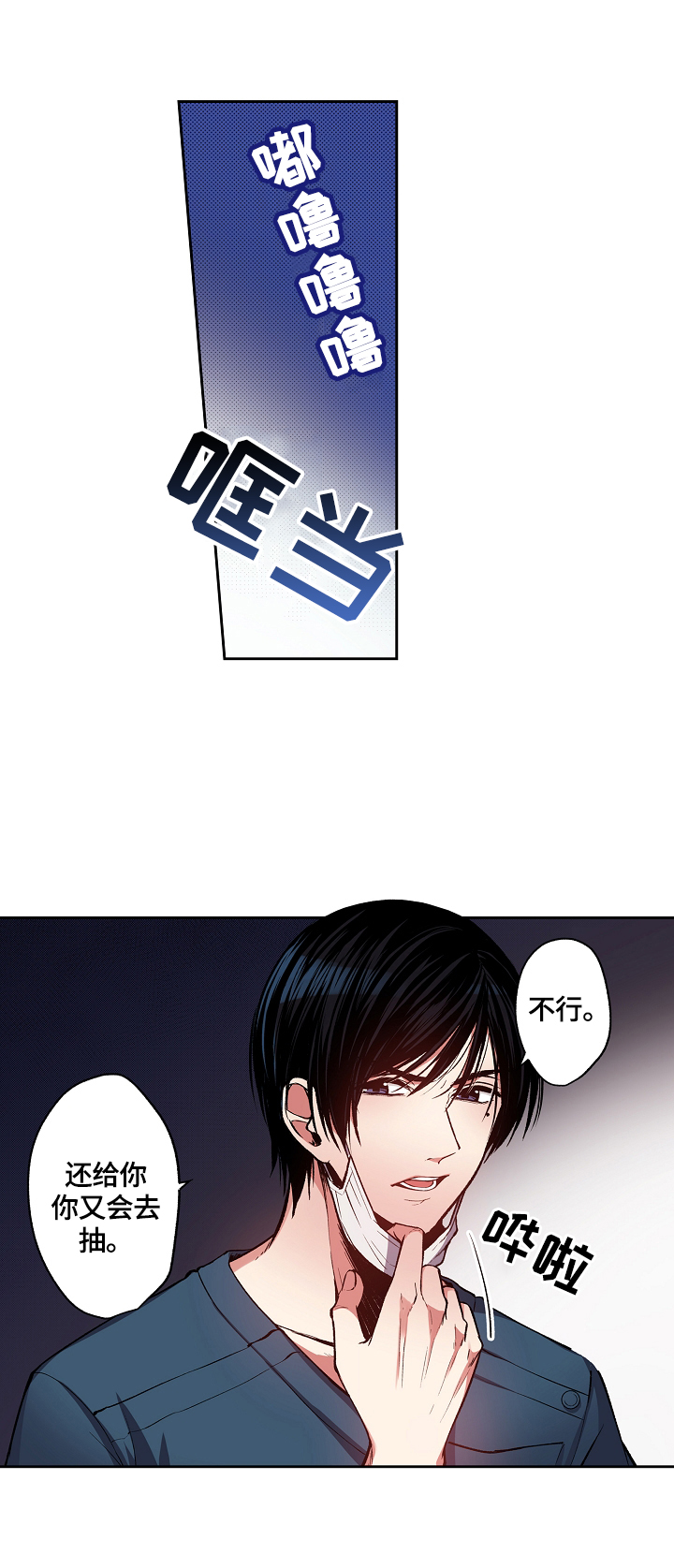 完美牙膏文案漫画,第3章：擦干净1图