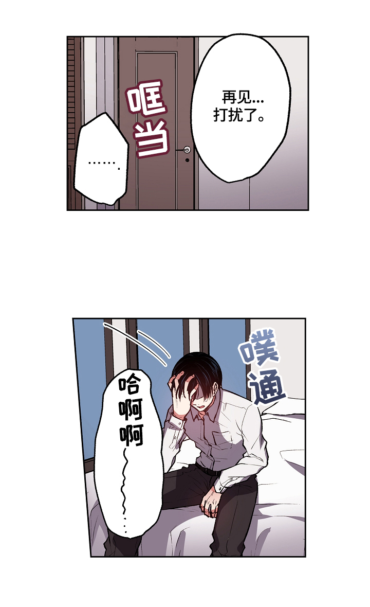 完美牙膏到底好不好漫画,第13章：出门找人2图